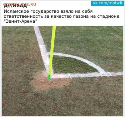 РФПЛ 2016-2017 - джихад-арена