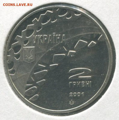 Украина 2 гривны 2001 танцы на льду - 2_grivny_2001_goda_ukraina_tancy_na_ldu %281%29