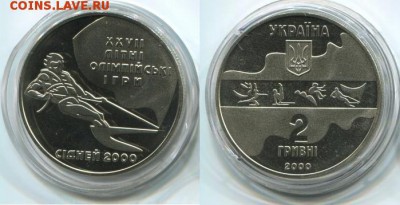 Украина 2 гривны 2000 парусный спорт Олимпиада Сидней 2000 - 2 2000