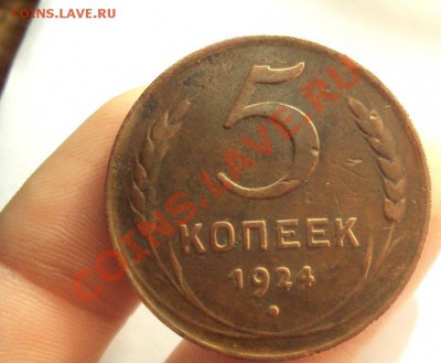 5 копеек 1924г.Отличная - DSC02109.JPG