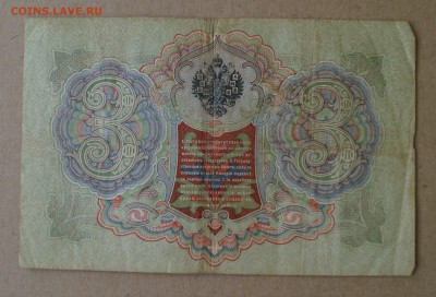 10 разных банкнот. 6 кредитных билетов. - 2