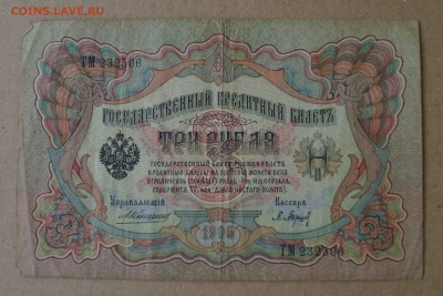 10 разных банкнот. 6 кредитных билетов. - 22