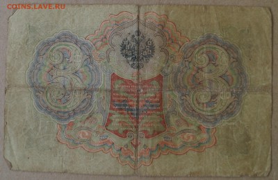 10 разных банкнот. 6 кредитных билетов. - 33