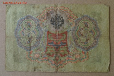 10 разных банкнот. 6 кредитных билетов. - 44