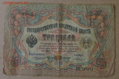 10 разных банкнот. 6 кредитных билетов. - 6