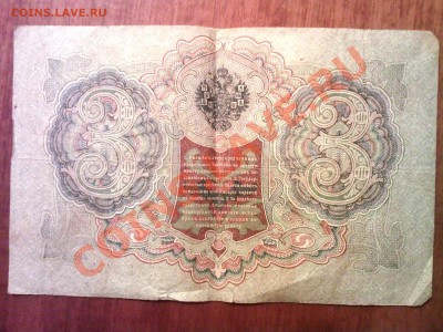 Оцените 5 руб. 1909 и 3 руб. 1905 гг. - SP_A0840