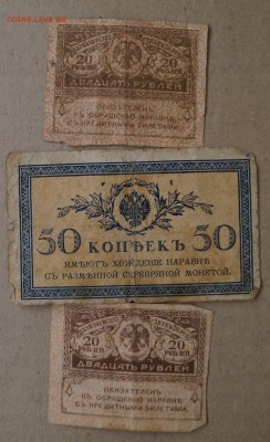 10 разных банкнот. 6 кредитных билетов. - 8