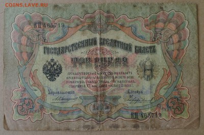 10 разных банкнот. 6 кредитных билетов. - 4