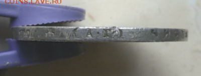 1 рубль 1897 г. (А.Г) до 15.05.2017. - 2017-05-11 12.09.59
