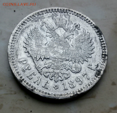 1 рубль 1897 г. (А.Г) до 15.05.2017. - 2017-05-11 12.10.40