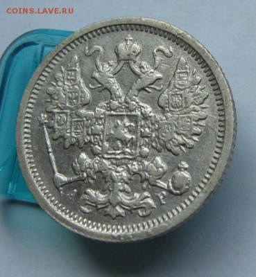 15 копеек 1905 до 12.05 в 22-00 - P1030726.JPG