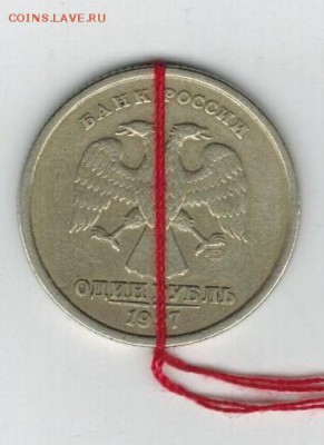 Повороты 1 р-5 шт, 10 р -1 шт, 10 коп -1 шт до 15.05.17. - 1997 п (1)