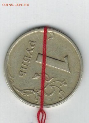 Повороты 1 р-5 шт, 10 р -1 шт, 10 коп -1 шт до 15.05.17. - 1997 п (2)