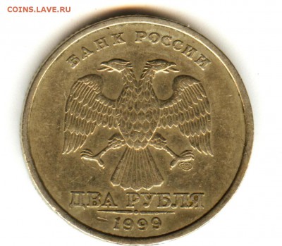 2 рубля  1999 спмд шт.1.1 - 001 (3)