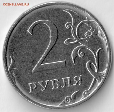 2 рубля 2016г.- история раскола2-до 14.05. - 2-16-Б.