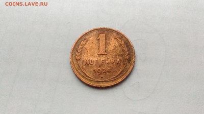 1 копейка 1924г. Ходячка. до 13.05., 22.00 мск - P_20170511_104830