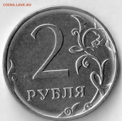 2 рубля 2016-история раскола 1-до 14.05. - 2-16Б...