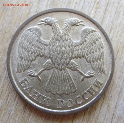 5 рублей 1992 полный раскол. 14.05.2017 22-00мск - IMG_1328.JPG