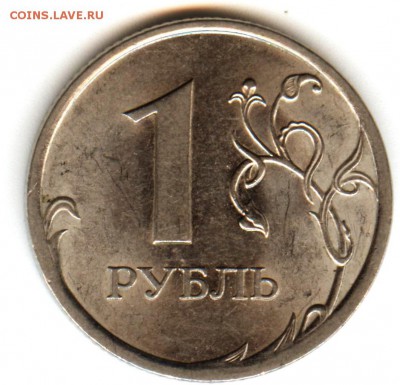 1 рубль 2010 спмд шт.3.21 - 002 (7)
