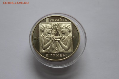 Украина 2 гривны 2003 Бокс UNC с рубля до 13.05.17 22:00 - IMG_6329.JPG