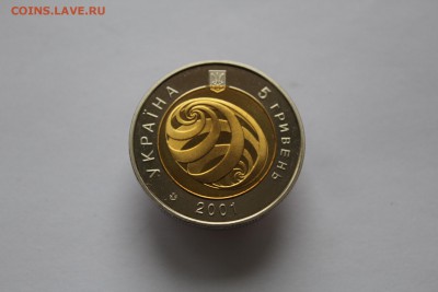 Украина 5 гр. 2001 На рубеже UNC c рубля до 13.05.17 22:00 - IMG_6305.JPG