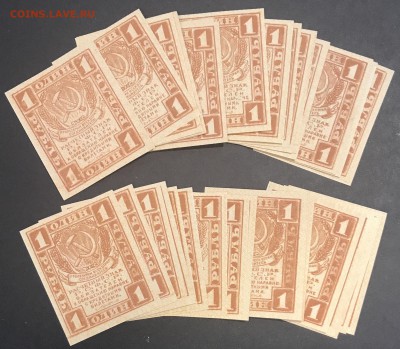 ФИКС 1 рубль 1919 UNC (КВАРТБЛОКИ и ОДИНОЧКИ) опт и розница - IMG_2382.JPG