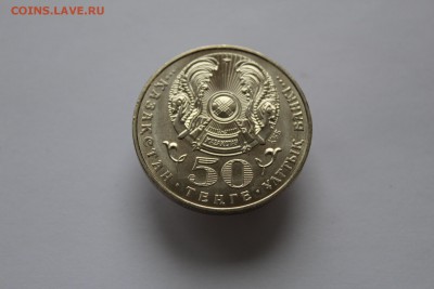 Казахстан 50 тенге 2006 Улар UNC до 13.05.17 в 22:00 - IMG_6317.JPG