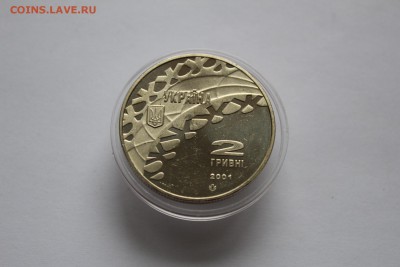 Украина 2 гривны 2001 Хоккей UNC с рубля до 13.05.17 22:00 - IMG_6340.JPG