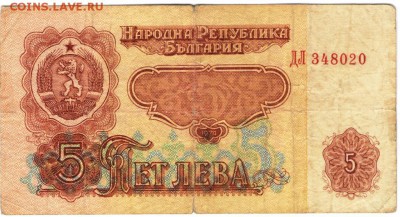 Бона. Болгария 5 левов  до 17.05.17 г. в 23.00 - 002