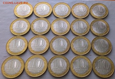 10 руб 2005г.Боровск 20 штук, до 16.05.17 в 17:00 МС - IMAG5005_1