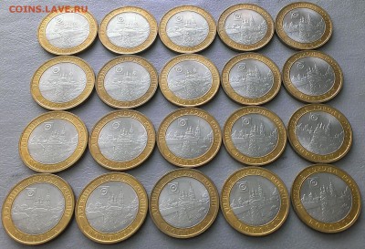 10 руб 2005г.Боровск 20 штук, до 16.05.17 в 17:00 МС - IMAG5004_1