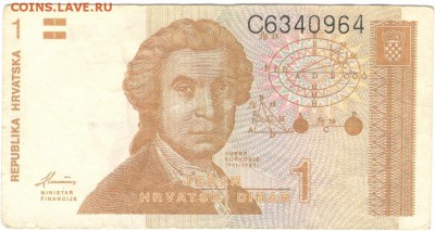 Бона. Хорватия 1 динар 1991 г. до 17.05.17 г. в 23.00 - 003