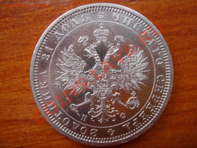 1 Рубль 1877 - DSC03587.JPG
