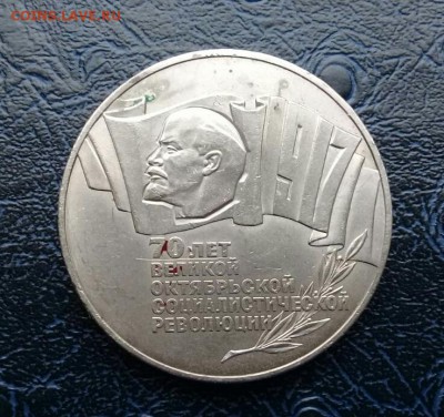 5 РУБ 1987 ( шайба )  На сегодня !:-) - IMG-20170511-WA0000-1