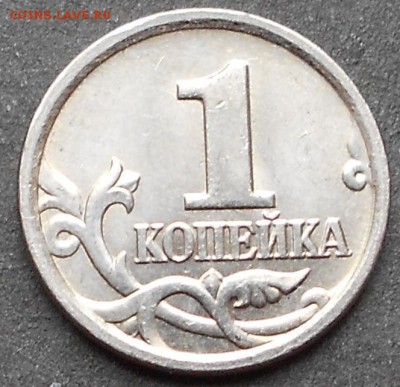 1к. 2005м шт. 1.2Б редкая, до 22.00мск 14.05.17 - 110517 024