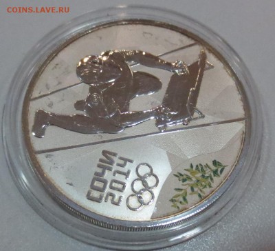 Сочи. 3 рубля 2014 года, Скелетон. (с 200 руб) - IMG_7662.JPG
