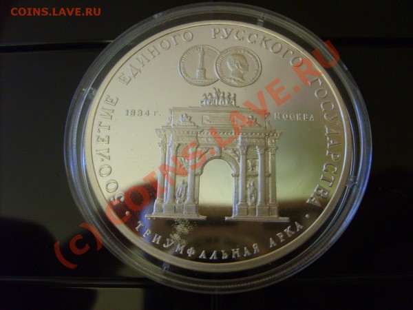 Распродажв коллекции.Серебро.Пруф. - S5000406.JPG