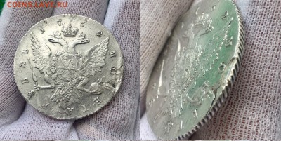 На Оценку рубль Петр 3 , 1762г - 9B0BD637-F82A-489F-B99E-097810E1142D