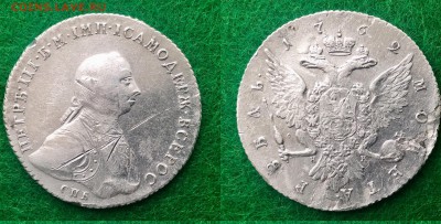 На Оценку рубль Петр 3 , 1762г - 12882428-7074-44D9-B2A9-00828499A56B