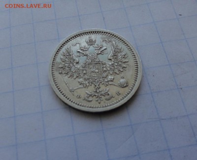10 копеек 1860 СПБ ФБ оконч .12 мая 2017 года в 22:00 по МСК - DSC01633.JPG