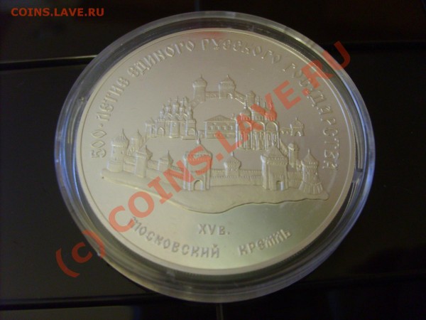 Распродажв коллекции.Серебро.Пруф. - S5000395.JPG