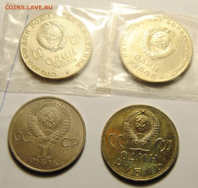 1,3 рубля СССР 1965-1991, 16шт до 12.05.2017 в 22:30 - DSC_7459.JPG