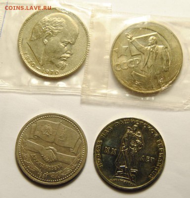 1,3 рубля СССР 1965-1991, 16шт до 12.05.2017 в 22:30 - DSC_7456.JPG