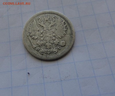 10 копеек 1876 СПБ НI оконч .12 мая 2017 года в 22:00 по МСК - DSC01654.JPG