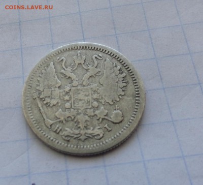 10 копеек 1876 СПБ НI оконч .12 мая 2017 года в 22:00 по МСК - DSC01655.JPG