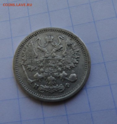 10 копеек 1878 СПБ НФ оконч .12 мая 2017 года в 22:00 по МСК - DSC01662.JPG