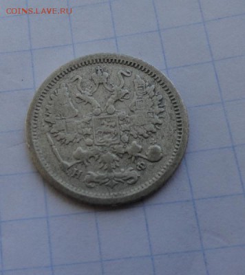 10 копеек 1880 СПБ НФ оконч .12 мая 2017 года в 22:00 по МСК - DSC01669.JPG