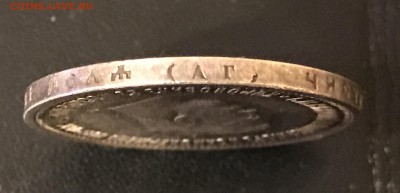 1 рубль 1896 Коронация Николая II оценить - IMG_2913.JPG