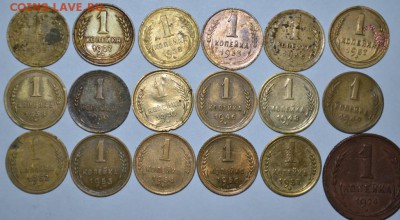 1 копейка  1924-1957г. 18шт. до 12.05.17г. в 22:00 по МСК - DSC_0002.JPG