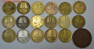 1 копейка  1924-1957г. 18шт. до 12.05.17г. в 22:00 по МСК - DSC_0001.JPG